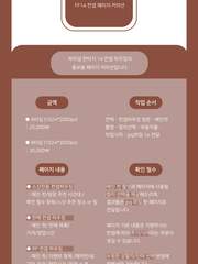 컨셉하우징 홍보지