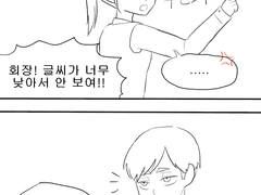 하이큐 드림 썰 백업 2