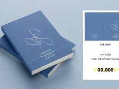 113. 너의 유일함