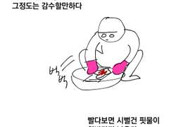 면생리대만화