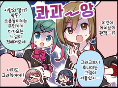 제42화 「아비규환」