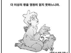 죽음에 대하여