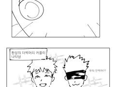 주술회전 보게 된 계기