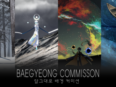 자연 배경 커미션_