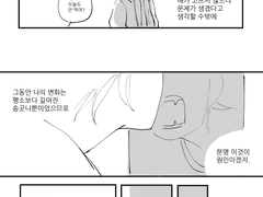 은영해준 - 자신이 X됐음을 확신하는 백은영