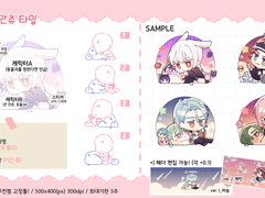 고정틀/굿즈 도안 커미션