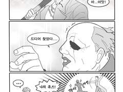 [DBD/살인마/짧만화]#.스카웃 제의