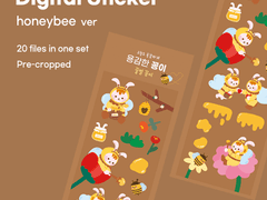 용감한 꽁이 - 굿노트 디지털 스티커 꿀벌 꽁이 ver