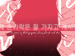 ❁여기여기 모여라~