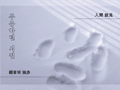 [쥬돗포/히후도] 부유하던 시절 04-完