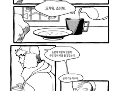 백민 판타지 세계관 만화