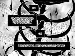 《R-15》【주술회전 / 료멘 스쿠나 & 고죠 사토루 드림】 그것이 시작 (한 저주 왕의 사랑②)