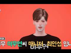 전지적 참견 시점 - 배우 이우연편 (1)