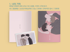 밀빵 온리전 회지 및 엽서 통판 안내