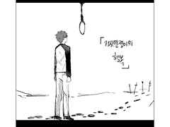 궁사/거짓말쟁이의 행복(백업)