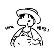 낙서장 한 판 엎어치기