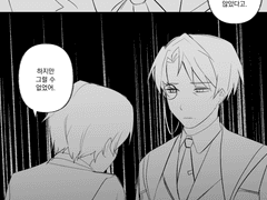 20210424 하지만 그럴 수 없었어