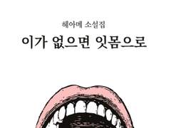 [매뉴패치] 어쩌다 마주친 그대 모습이