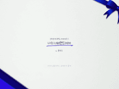 [아마데우스] 나의 네버랜드에게