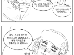 푸딩장관 헛소리