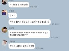 방탄끼리 카톡하기 4