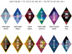 은혼 키링 도안 배포