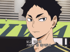 [하이큐 드림] X드립 만렙인 나, 아카아시 앞에서 유교걸 되다 (2)