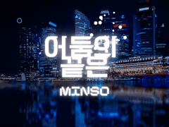 [미완성] FENIS TENEBRIS