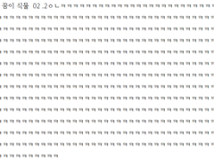 당○마켓 될놈될