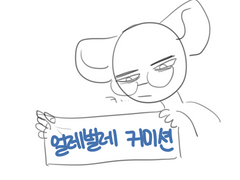 얼레벌레 커미션 CLOSE