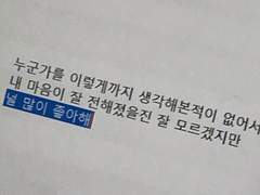 현장체험학습에서 생긴일 (약수위)