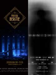 비스티/배니싱(20-21)