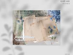 다정한 보호 빈티지 떡메모지 공동구매