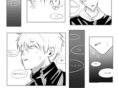 고죠 후회공 만들기 [1]