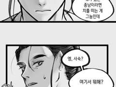 [화산귀환] 백천청명, 송백청명 2/4