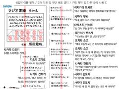 은혼 키링 도안 배포