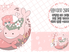 SD 고정틀 커미션