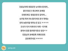 어미새 정수 아가새 혁재 모먼트