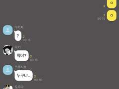 [귀멸의 칼날] 카카오톡 ver 13