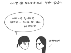 우리도 결혼 한 거나 마찬가지