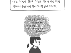 나와 다른 사람이라 고마워