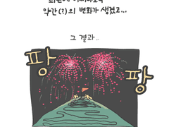 약간의 근육통과 설렘이 주는 활기