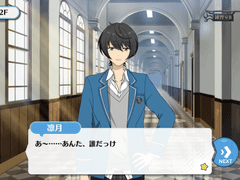 朔間 凛月 제 2화