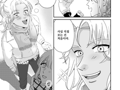 [데이매니] 부탁해요! 스노우맨