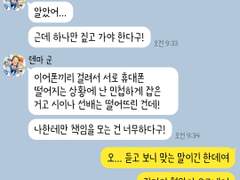 [앙스타 카톡 카피페] 139