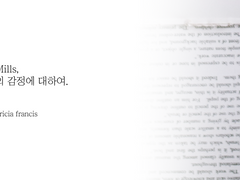 인간의 감정에 대한 정보의 나열