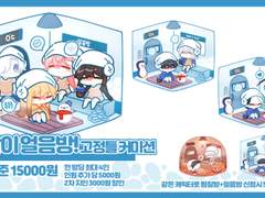 ❄다같이 얼음방! 고정틀 커미션❄