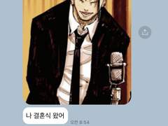 주술회전 드림 카톡 카피페 33