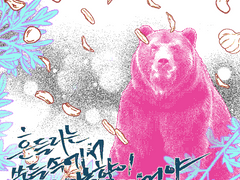 클립 스튜디오 브러쉬 - 쑥&마늘