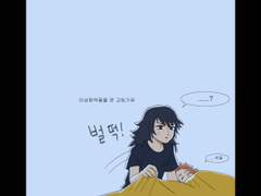 초딩 기유 만화